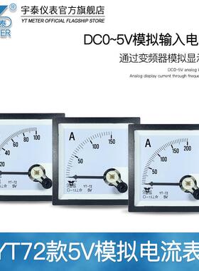 针CP7YT72-A525V输入模拟电流表指频器仪表30A50A10变20AYT72BE76