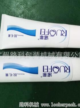 广州LK-2020T全封自动高速软管封尾机软管装尾机膏体灌装灌封尾机