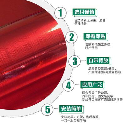 拉IPZ丝红即时贴不干粘胶贴纸自粘防水加贴厚墙饰广告自装材料贴