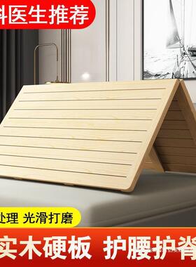腰全实木垫片932排骨架1.8m折叠块木板松木硬0.6m整床板床垫护护