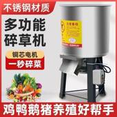 铡草机切ZUT菜机不锈碎钢碎菜切机喂鸡蔬菜碎机饲料粉机养殖碎用