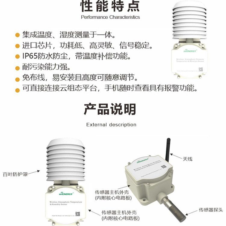无线空气温湿度变送器检测仪低功耗温湿度传感器农业厂家直销包邮
