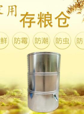 粮仓囤谷仓家用储存米仓储玉粮OCZ米铁桶皮粮小麦加厚