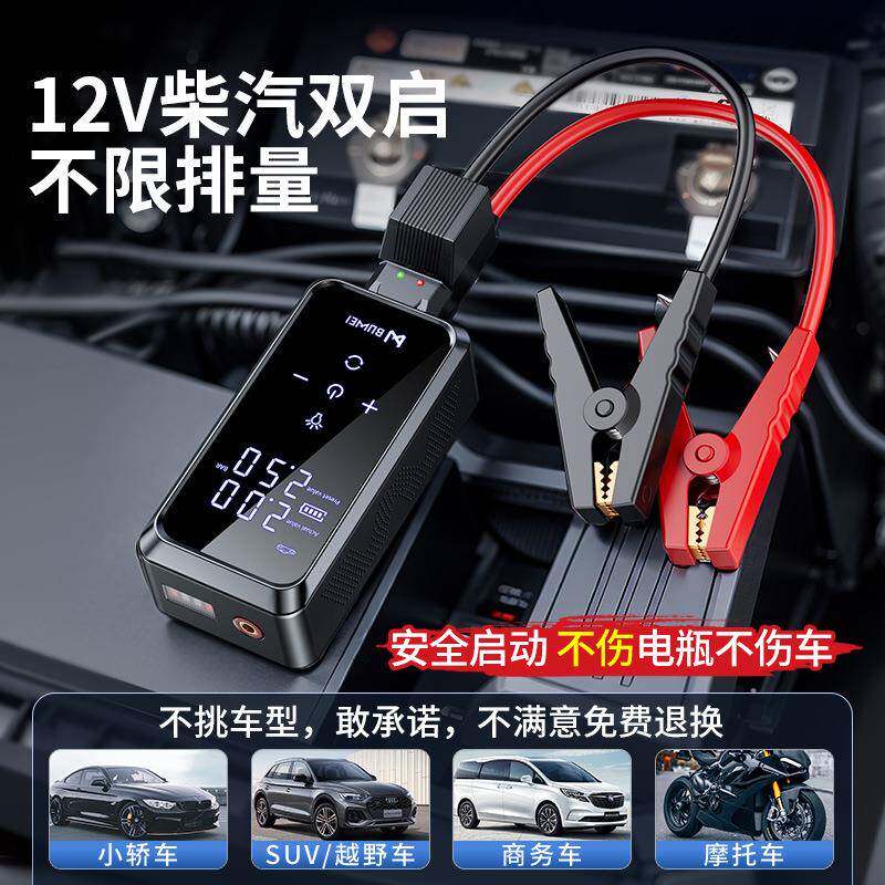 双屏汽车应急动电源充无品牌/气携泵一启搭电体宝多功能便打火