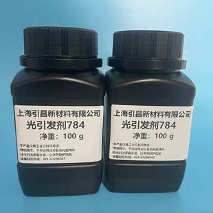 可见光引发剂全784激成材像、息摄影牙FFA科料等固化光剂