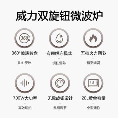 0微波炉家用小型2L容量机械旋式转盘0加热易清洁钮83180内胆MX8-L