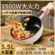 多能电热率锅家用煎炒蒸煮电火锅大功电子炒体菜锅电炒22051锅功