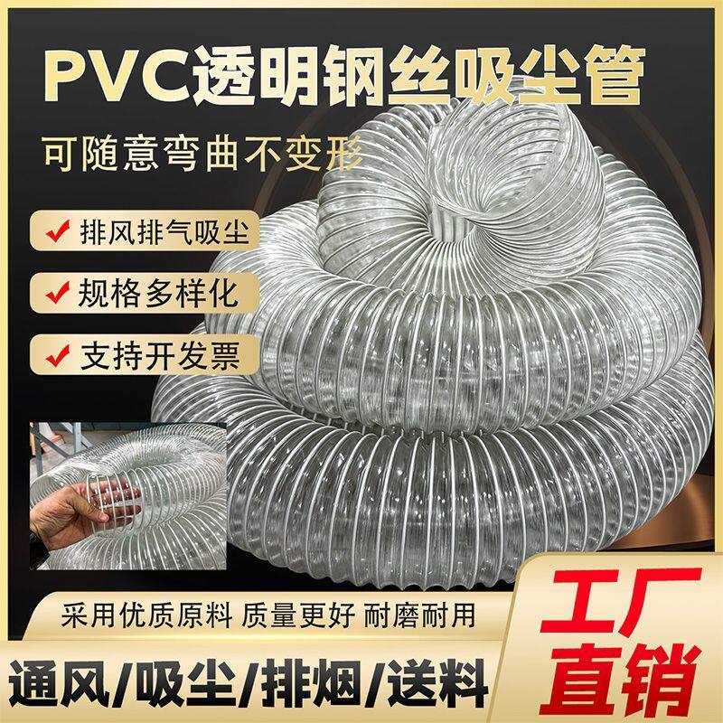 pvc钢丝软管木工吸尘管通风管工业排风管波纹管伸缩管风机排软管