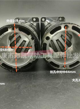 15888电镐喇叭口电镐配件85电镐m10m喇叭5头8电0镐喇叭口85前桶