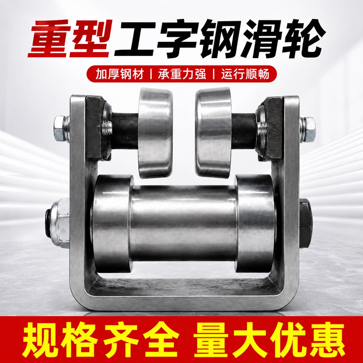 H钢滑轮工字钢重型滑轮专用吊轮 货梯滑轮电梯升降机配件槽钢导轨