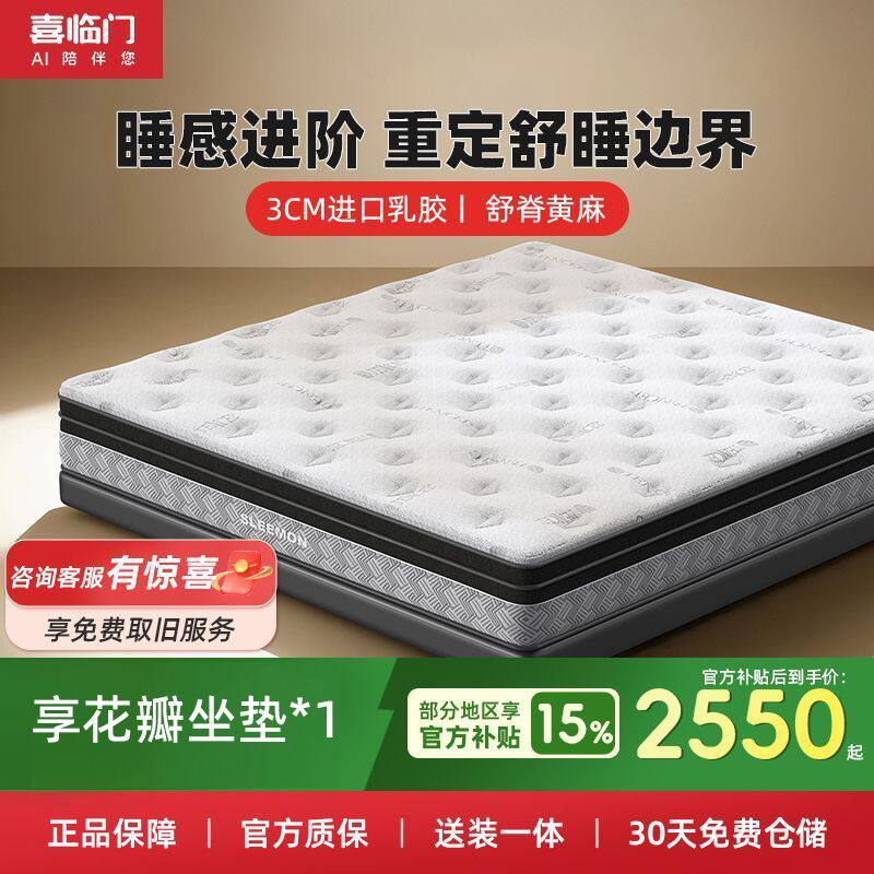 旗舰白骑士升级款典藏双面睡感泰国乳胶床垫席亲肤护脊梦思