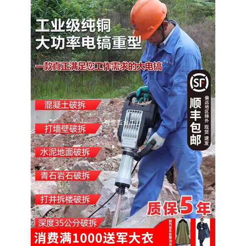 95破石大功率工业级重型电镐