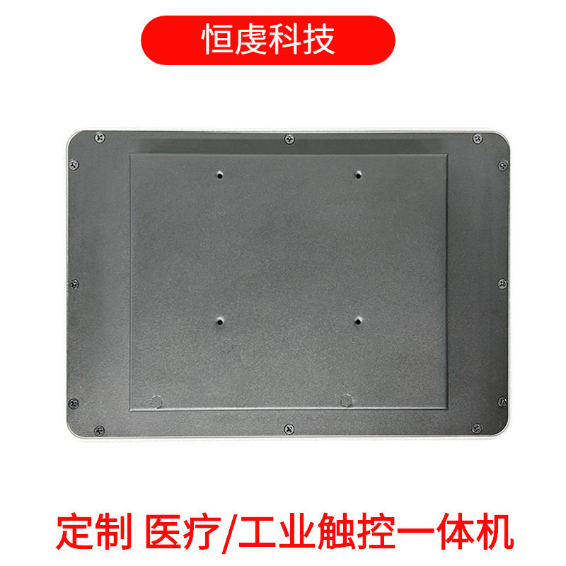 10.1寸工控一体机显示器工业电脑触摸屏嵌入式智能挂壁屏幕hdmi