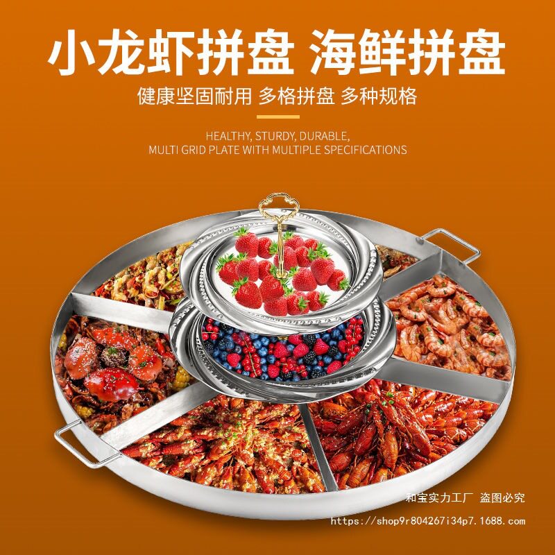 创意海鲜大咖盘子小龙虾拼盘不锈钢多格logo商用特大号盛宴海鲜锅