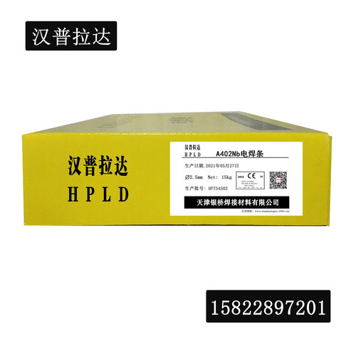 CHS402Nb不锈钢电焊条E310Nb-16