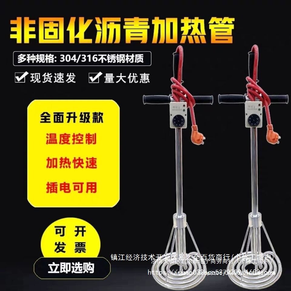 非固化橡胶沥青防水涂料加热器油溶化器加热管非固化加热器220V