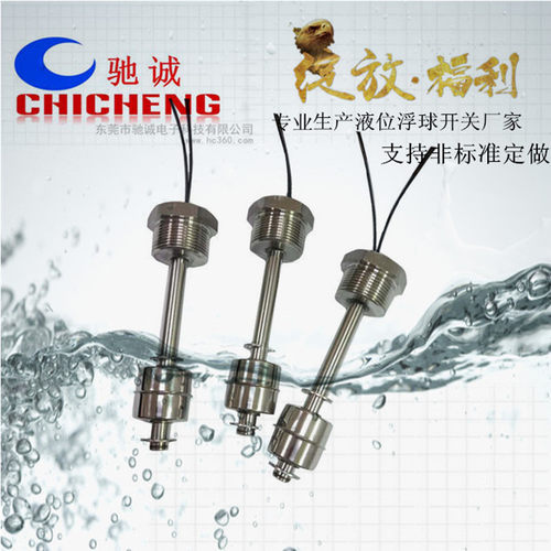 高压蒸汽机一寸螺纹安装170mm液位开关浮球水位液位控制器