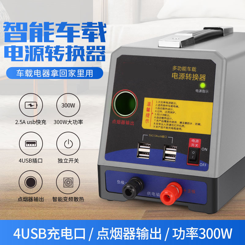 厂家大功率电源转换器220V转12v24v车载电器点烟器接口供电转家用