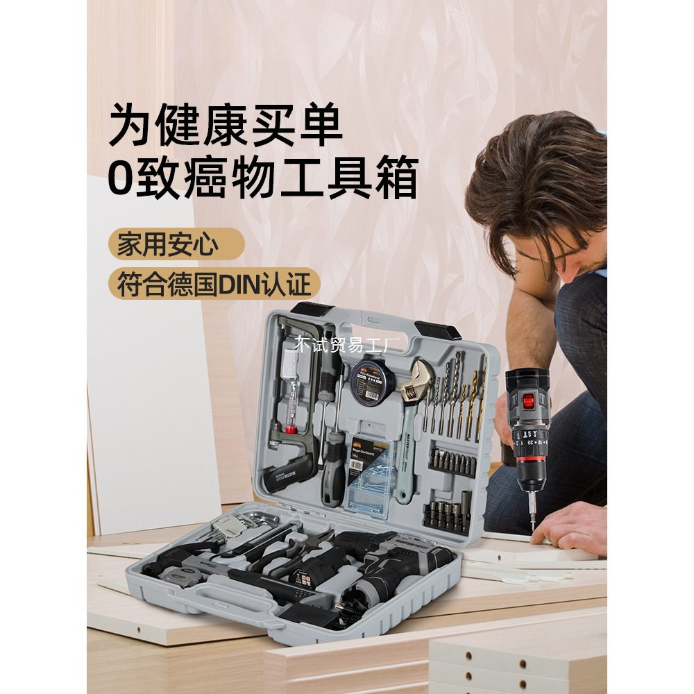 工具箱家用套装五金维修多功能组合大全家庭电工全套车载电钻收纳