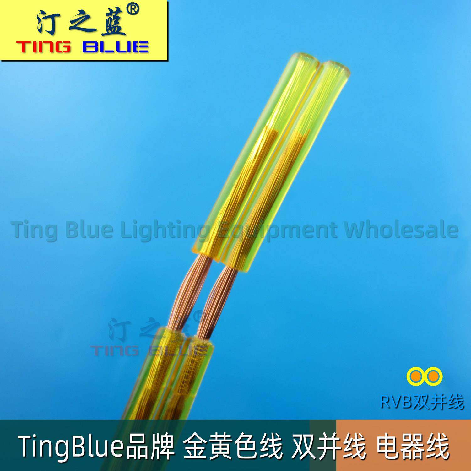 平行线双芯线金黄色线音箱线灯饰电器双并线孖支线电源线铜芯线