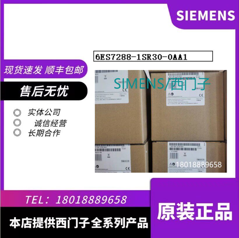 6ES7288-1SR30-0AA1 200 SMART数字输入/输出 6ES7288-1SR30-0AA1