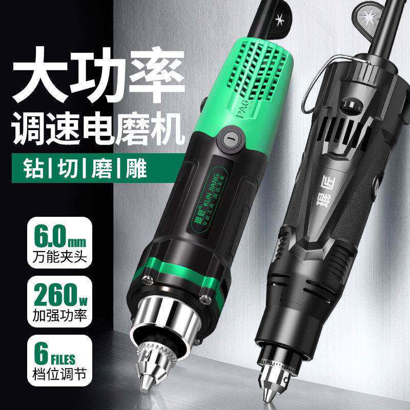 德国进口电磨机大功率工业级打磨机模具电动抛光切割工具木雕根雕