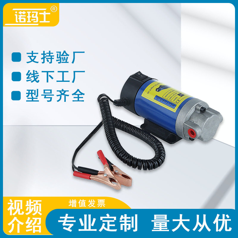 小型换油机机油泵 便携式齿轮机油泵 汽车机油抽油泵 机油加油泵