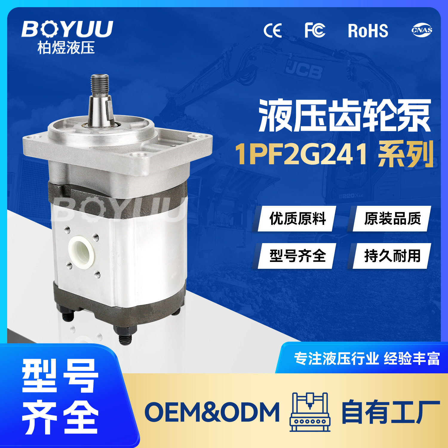 1PF2G241016RS20MA齿轮泵用于工程机械工业车辆厂家直销质量好
