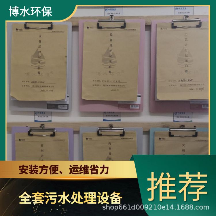 貂养殖场污水处理设备 TEL 400-780-9770 博水环保 污废水