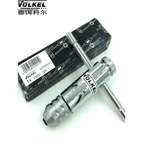 德国Volkel进口前后t字柄棘轮丝锥扳手M3-M10 M5-M12