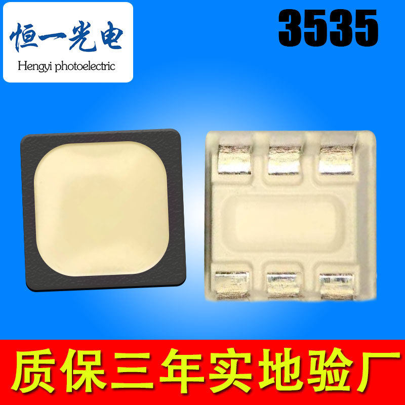 高杯高亮3535RGB雾状黑面红绿蓝光灯珠3535全彩六脚六角贴片LED