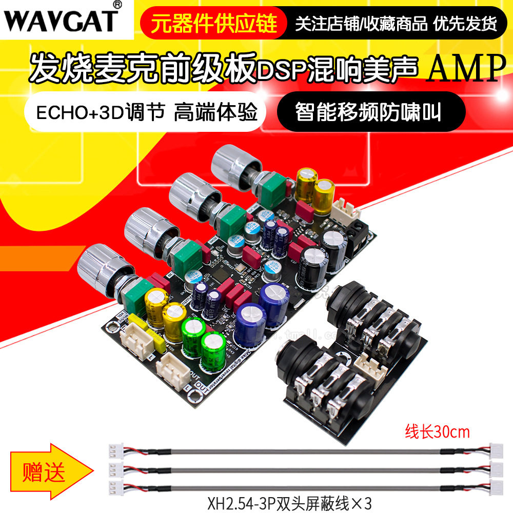 ZK-AMP 2G升级版 发烧卡拉OK混响板麦克话筒K歌唱歌DSP混音防啸叫