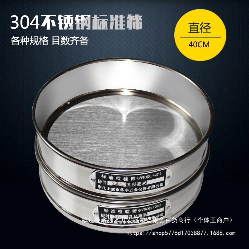 标准筛双层实验检验分样筛不锈钢cm筛筛直径冲框不锈钢底盖塑料