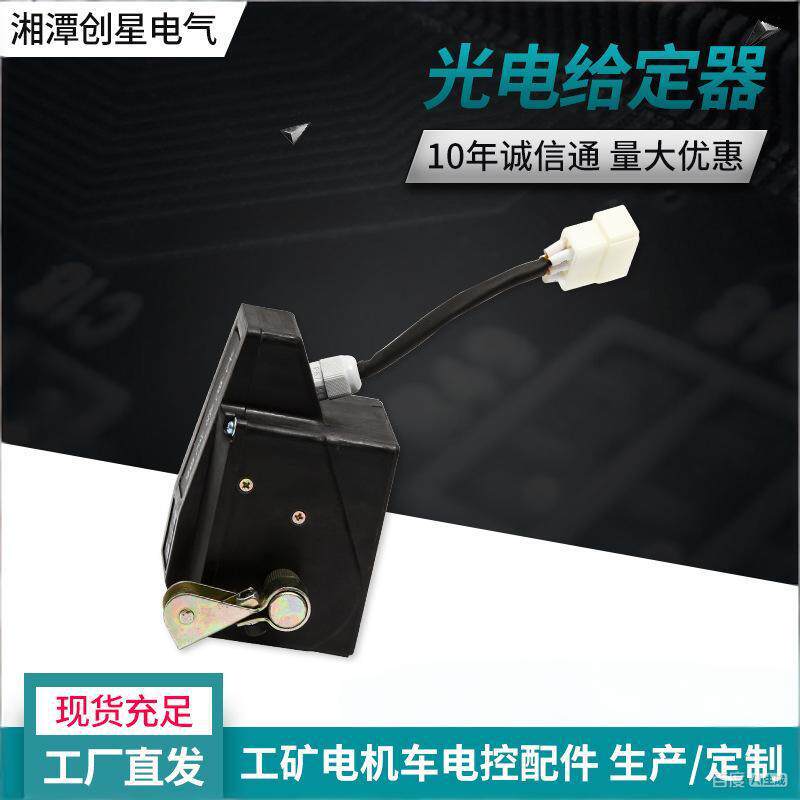 创星电气厂家直供XGD-3B、GD-4光电给定器斩波调速控制器部件