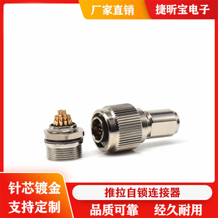 防水型公头母头圆形连接器转接件2号7芯10芯12针16芯螺纹航空头