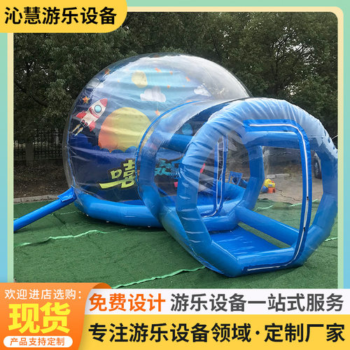 新款户外度假节日充气泡泡屋透明星空帐篷创意民宿网红气泡屋气模