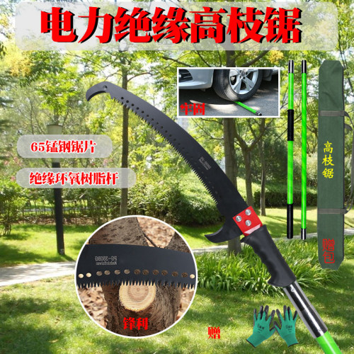 电力绝缘高枝锯树锯子螺旋加长杆锯头高空锯高空修剪树枝锰钢锯片
