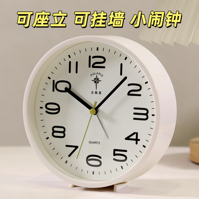 北极星新款闹钟学生用叫醒时钟闹铃儿童男女孩静音床头座钟挂钟表