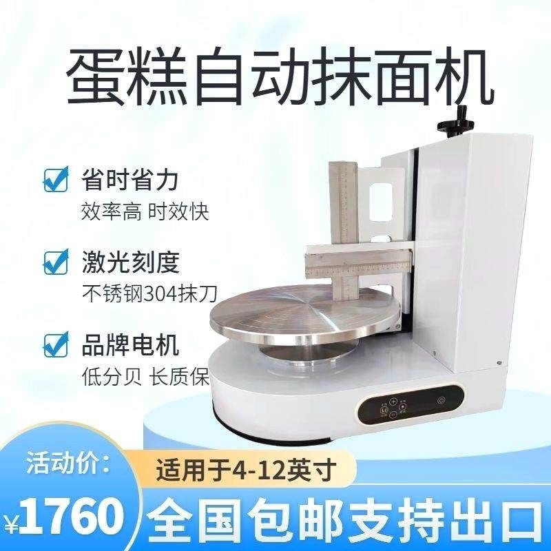 全自动蛋糕抹胚机智能电动生日蛋糕抹面机烘焙设备面包自动上奶油,厨房/烹饪用具,其它烘焙器具,淘宝优惠券,粉丝福利购,淘宝优惠卷