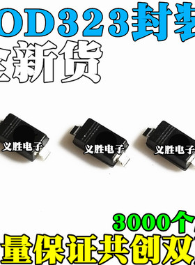 贴片稳压二极管 BZT52C33S 33V SOD323 0805 WR 100个=5元