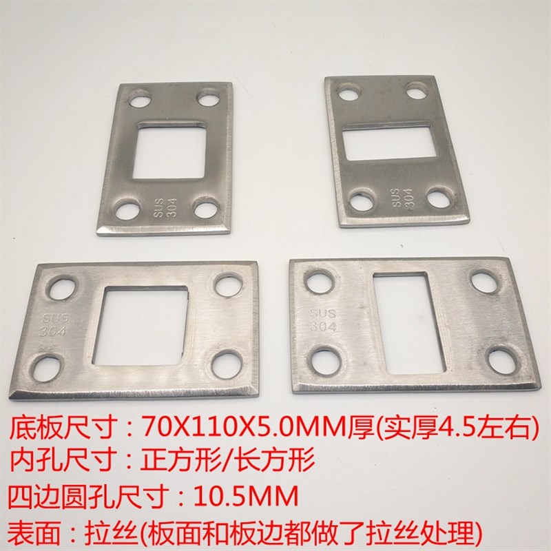 304不锈钢底板楼梯扶手立柱预埋连接件管脚底板固定片支撑板底座