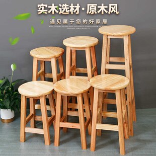 实木圆凳加粗高脚凳简约中式木板凳实木吧台凳家用小木凳奶茶店凳