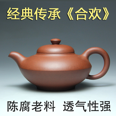 宜兴紫砂壶茶壶 吴海良原矿黑墩头紫泥240cc全手工壶合欢壶