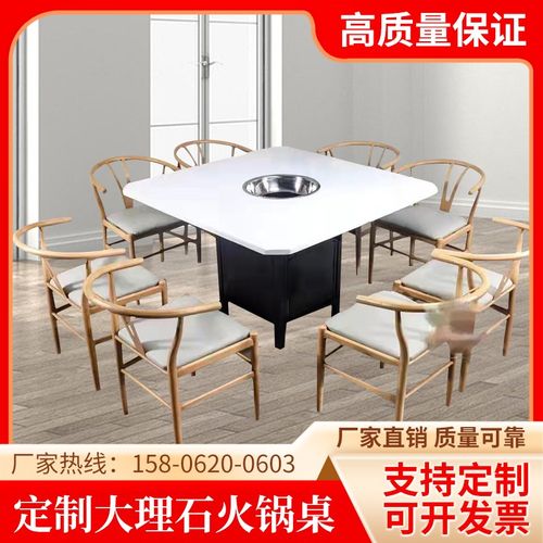 大理石火锅桌电磁炉一体烤肉店商用炭火一人一锅串串实木火锅桌椅