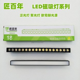 匠百年无主灯磁吸灯轨道嵌入式LED泛光灯格栅灯折叠射灯48V变压器