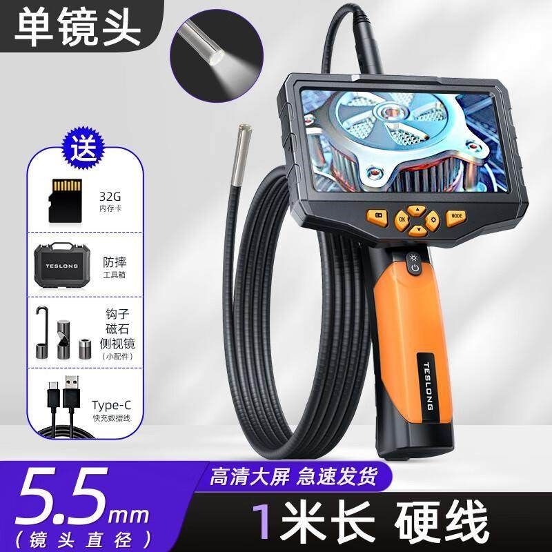 发动机工业管道内窥镜 【单镜头-硬线】直径5.5mm-1米 常规款