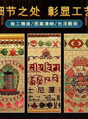 六字真言挂门上的吉祥物十相自在过门咒门对门挂件摆件邻居过门文