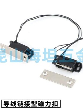 E-LMaGSR1/2 带开关型磁力扣 E-LMGSTK1/2 线门吸门碰HGE02-36/36