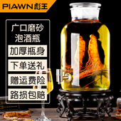 泡酒玻璃瓶专用酿酒罐10斤30斤泡人参药酒瓶子广口磨砂瓶大酒坛子