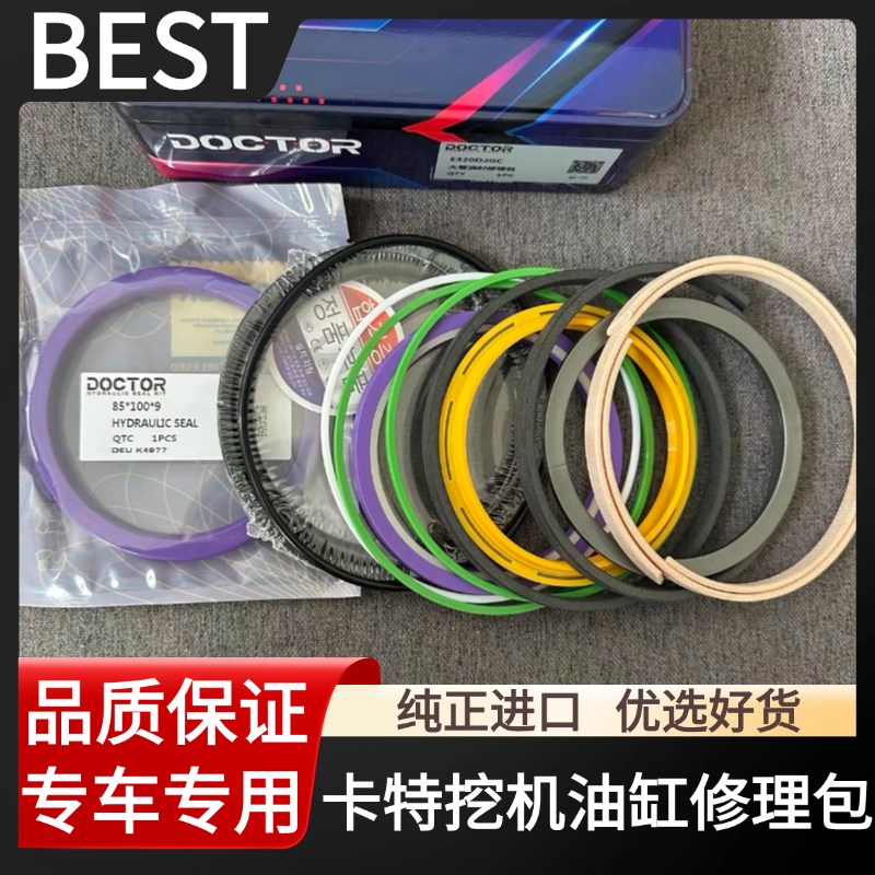 卡特320D2GC 320GC 323GX 320D 320V2大臂中臂铲斗油缸修理包油封